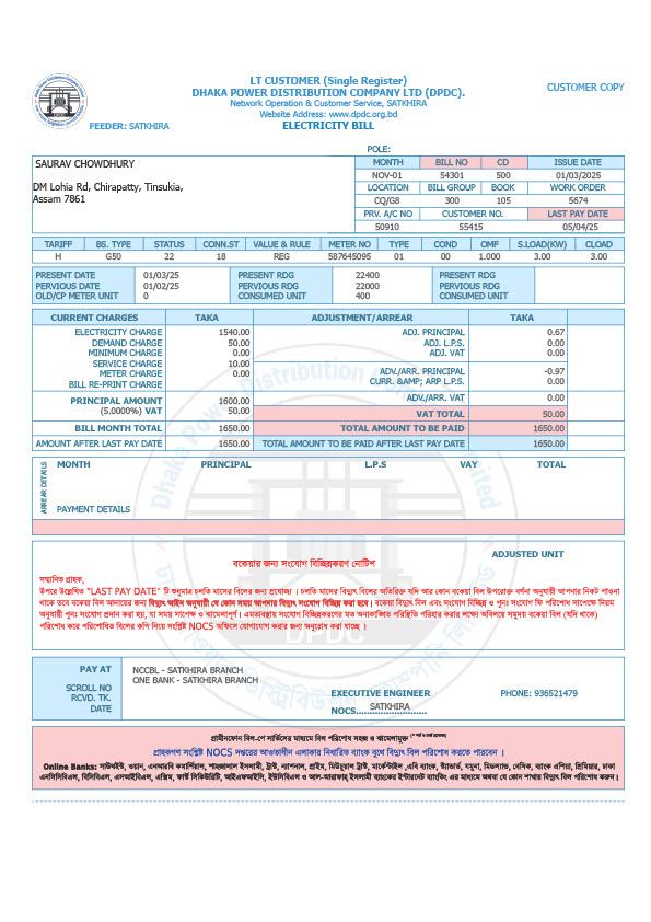 Bangladesh Dhaka Power Distribution Company Ltd Editable Electricity Bill Template in Word and PDF formats