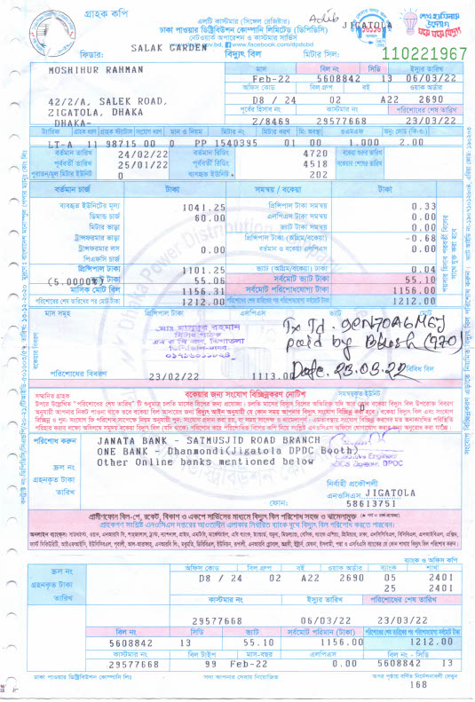 Bangladesh Editable Electricity Bill Template in Word and PDF formats