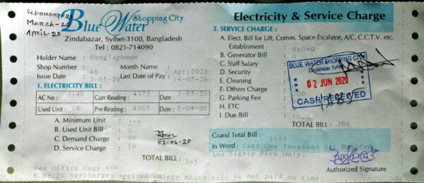 Bangladesh KARIMULLAH MARKET Editable Electricity Bill Template in Word and PDF formats 3 page