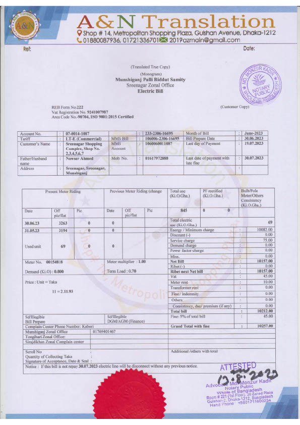 Bangladesh Munshiganj Palli Biddut Samity Editable Electric Bill Template in Word and PDF formats 2 page