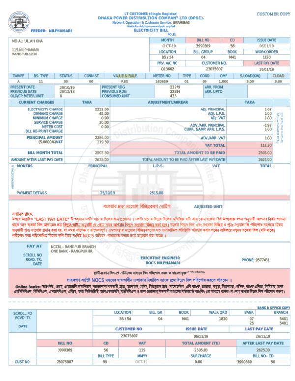 Bangladesh NOCS Editable Utility Bill Template in Word and PDF formats