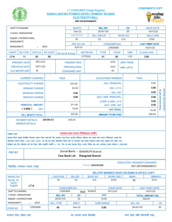 Bangladesh Sonali Bank Editable Utility Bill Template in Word and PDF formats