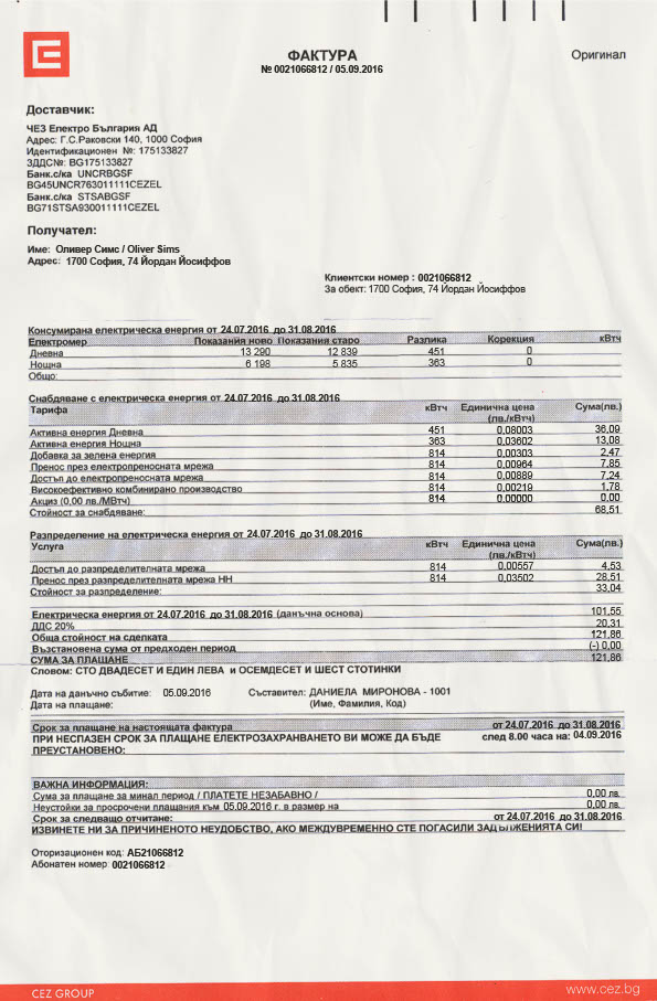 Bulgaria CEZ Editable Utility Bill Template in Word and PDF formats