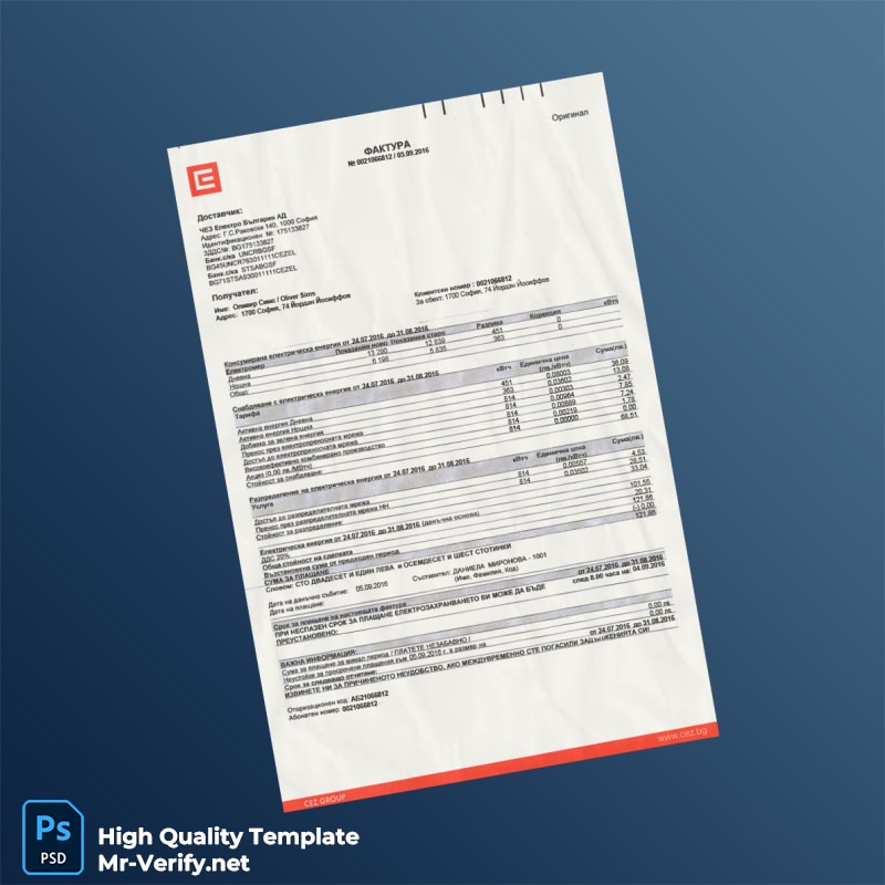 Bulgaria CEZ Editable Utility Bill Template in Word and PDF formats Bulgaria CEZ Editable Utility Bill Template in Word and PDF formats