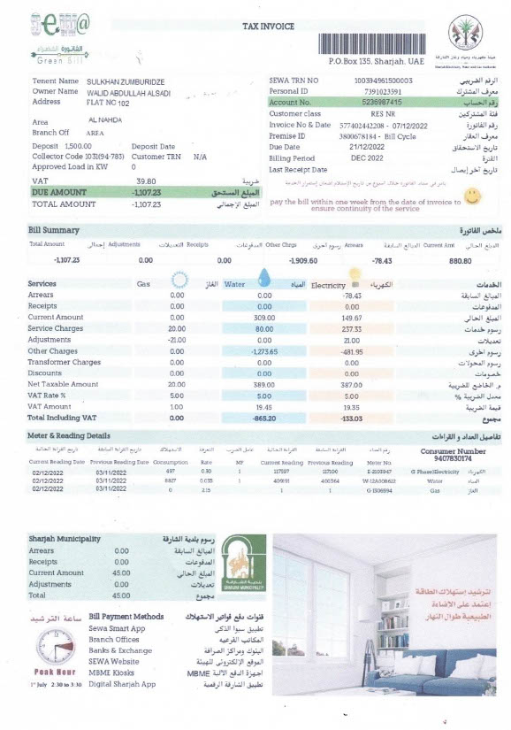Country_ Company_Authority issuer _ Sharjah Municipality Document Type_ Utility Bill Editable Utility Bill Template in Word and