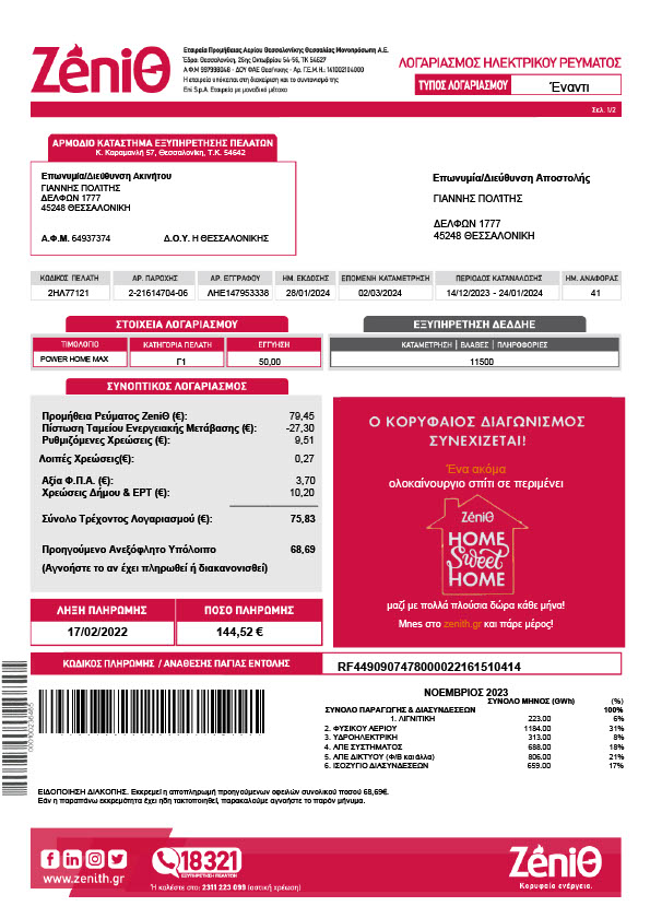 Greece Zenith Editable Utility Bill Template in Word and PDF formats