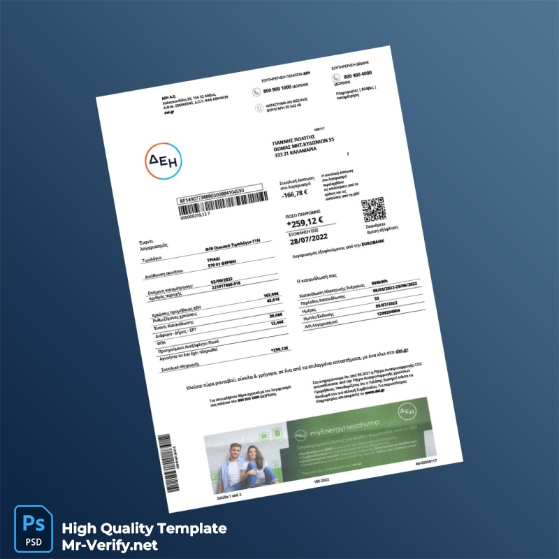 Greece DEI Editable Utility Bill Template in Word and PDF formats Greece DEI Editable Utility Bill Template in Word and PDF formats