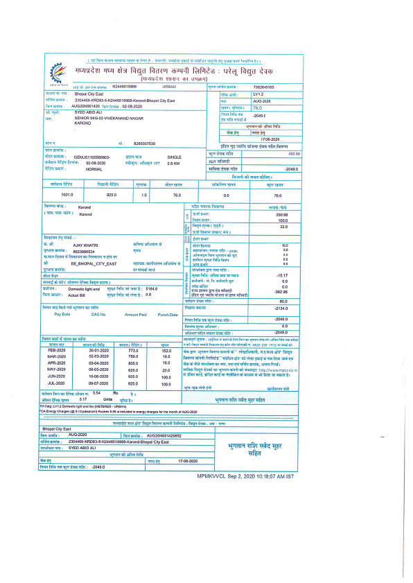 India Editable Utility Bill Template in Word and PDF formats