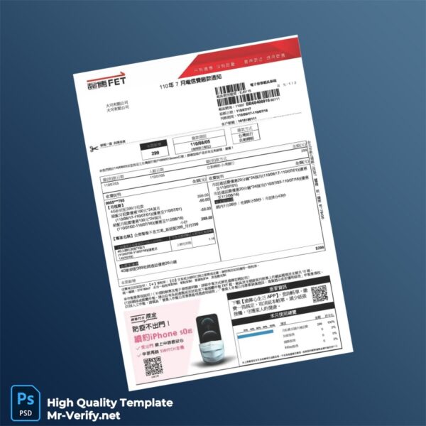Taiwan FET Editable Phone Bill Template in Word and PDF formats 2 page