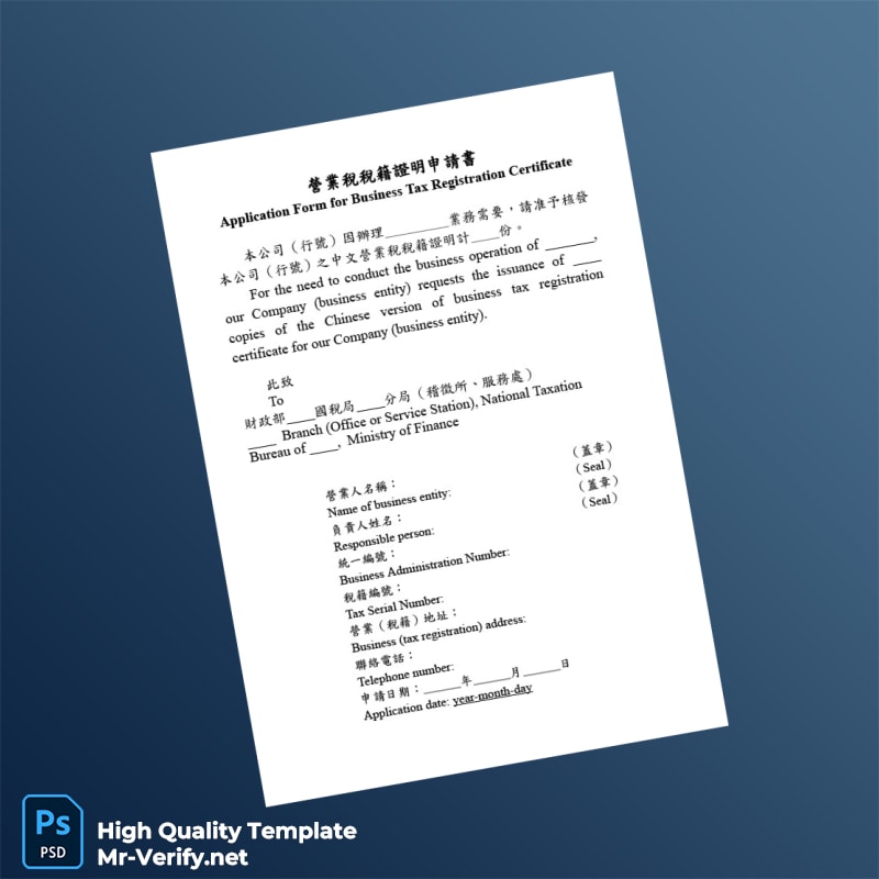 Business Tax Registration Certificate Application Form Template in Word and PDF formats Business Tax Registration Certificate Application Form Template in Word and PDF formats