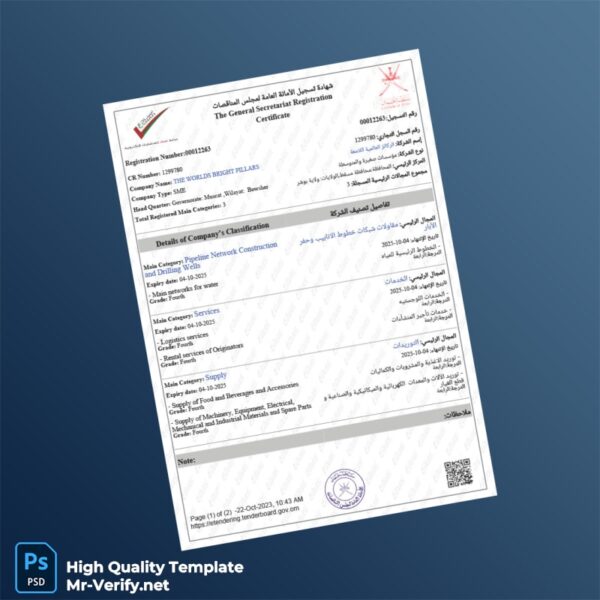 Oman General Secretariat Registration Certificate Template in Word and PDF formats 2 page Oman General Secretariat Registration Certificate Template in Word and PDF formats 2 page