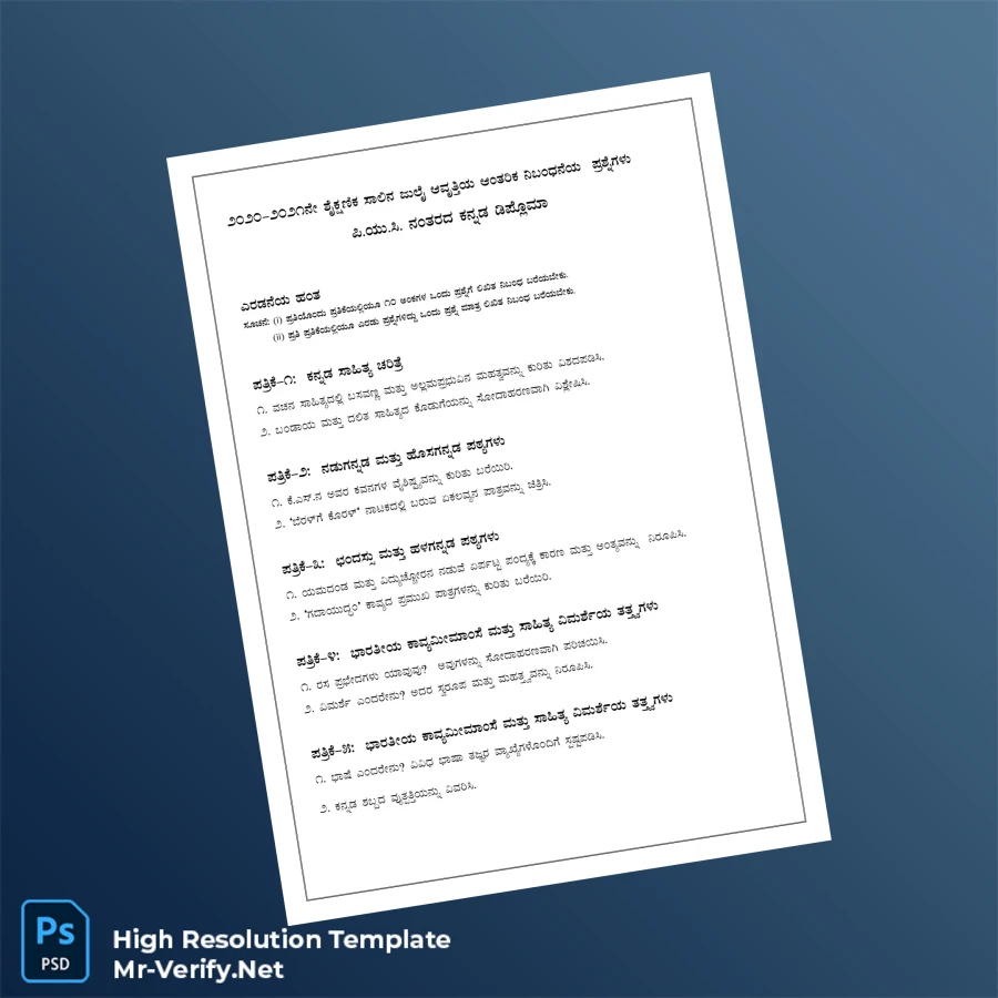 India Karnataka State Open University Diploma Template – Fully Editable & Print-Ready 8 Page India Karnataka State Open University Diploma Template – Fully Editable & Print-Ready 8 Page