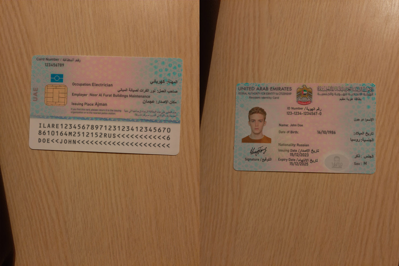 uae residence - UAE Residence Permit Card